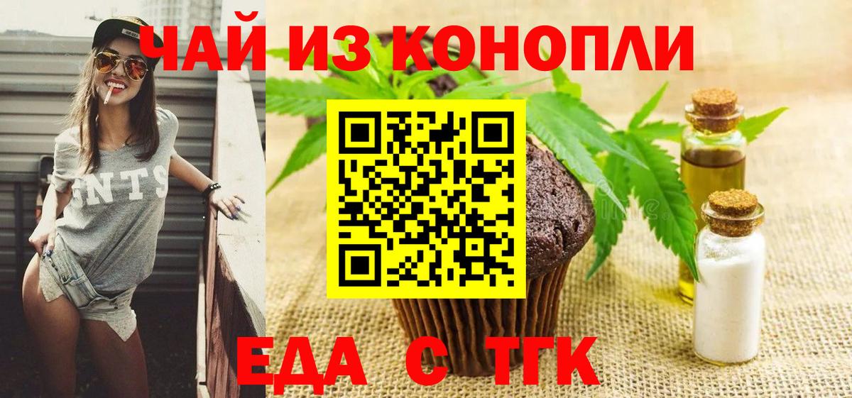 Cannafood конопля  Вход с VPN  Сухой Лог 