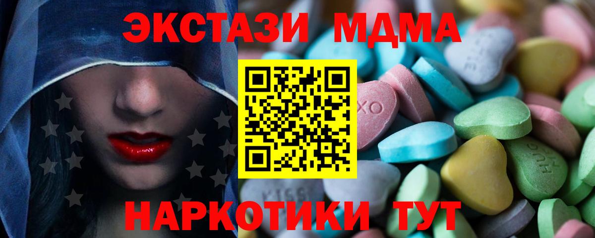 Ecstasy диски Сухой Лог