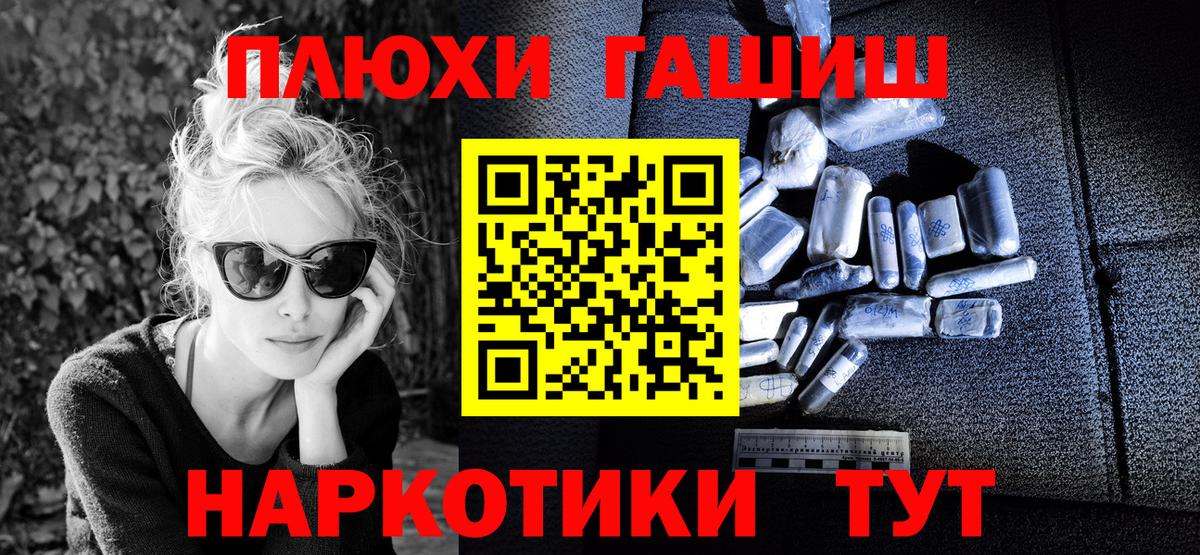 ГАШ хэш Сухой Лог