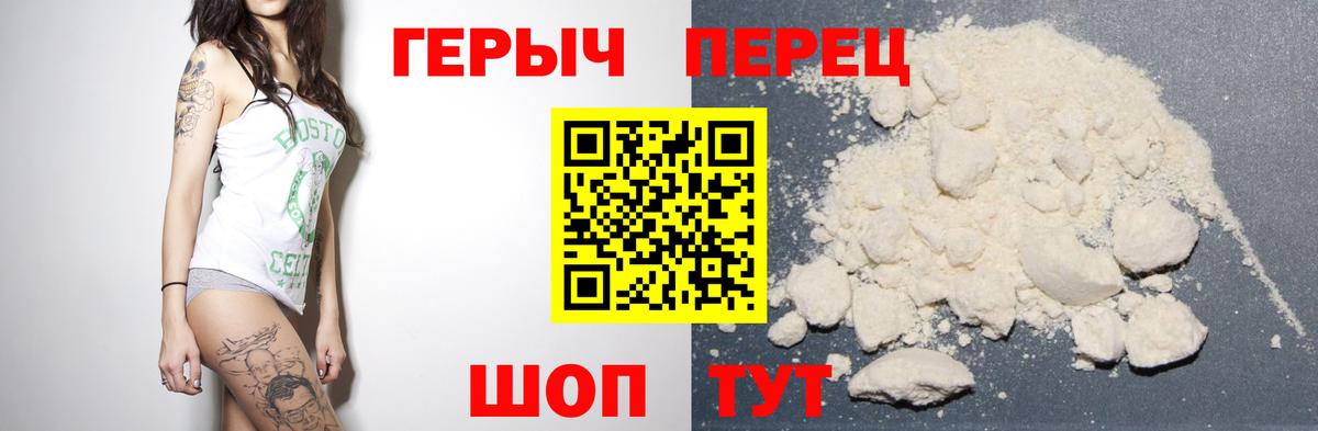 Сухой Лог  Героин герыч  Вход с VPN 