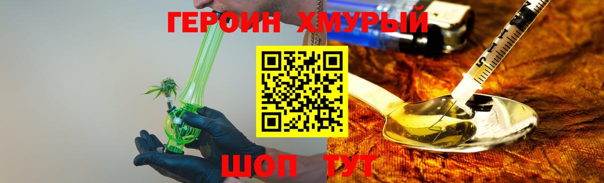 Героин гречка Сухой Лог