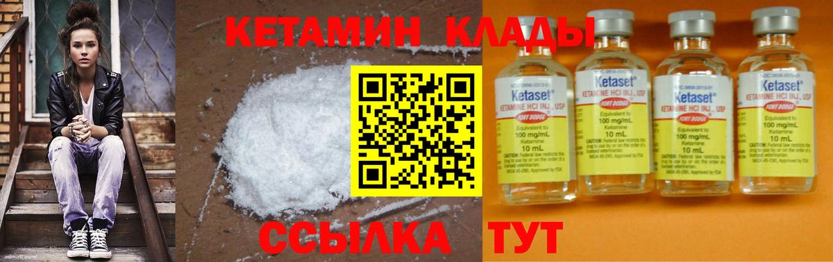 Сухой Лог  КЕТАМИН ketamine  Вход с VPN 