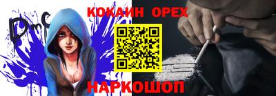кокаин перу Можга