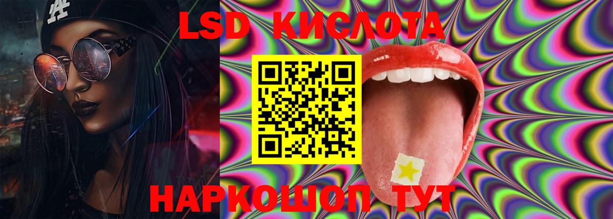 LSD-25 экстази кислота Сухой Лог