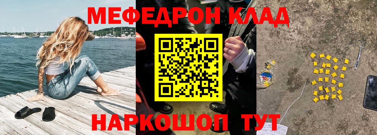 Марихуана  ГАШИШ  Сухой Лог  A PVP СК кристаллы  Меф МЯУ МЯУ  Вход с VPN  КОКАИН  Мефедрон  