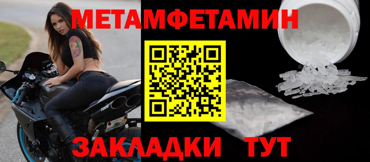 МЕТАМФЕТАМИН мет  Вход с VPN  Сухой Лог 