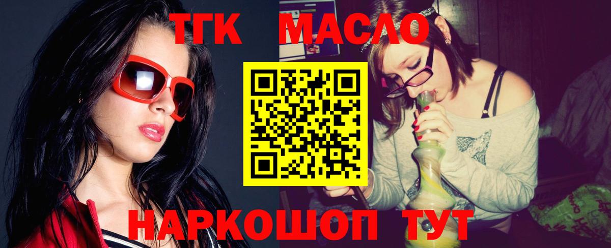 ТГК вейп Сухой Лог